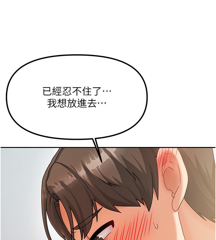 第4话-姐姐来帮你破处♥ - 第71.jpg页
