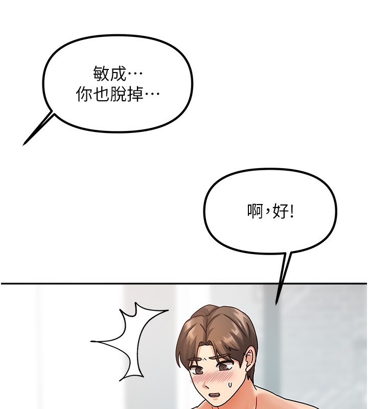 第4话-姐姐来帮你破处♥ - 第82.jpg页