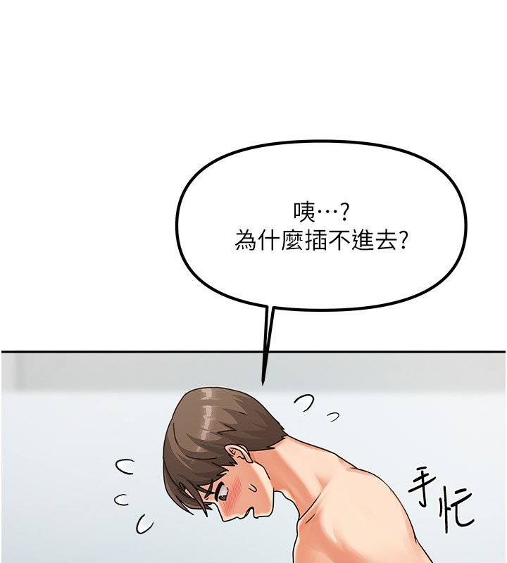 第4话-姐姐来帮你破处♥ - 第92.jpg页