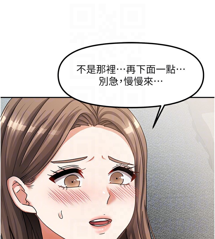 第4话-姐姐来帮你破处♥ - 第94.jpg页