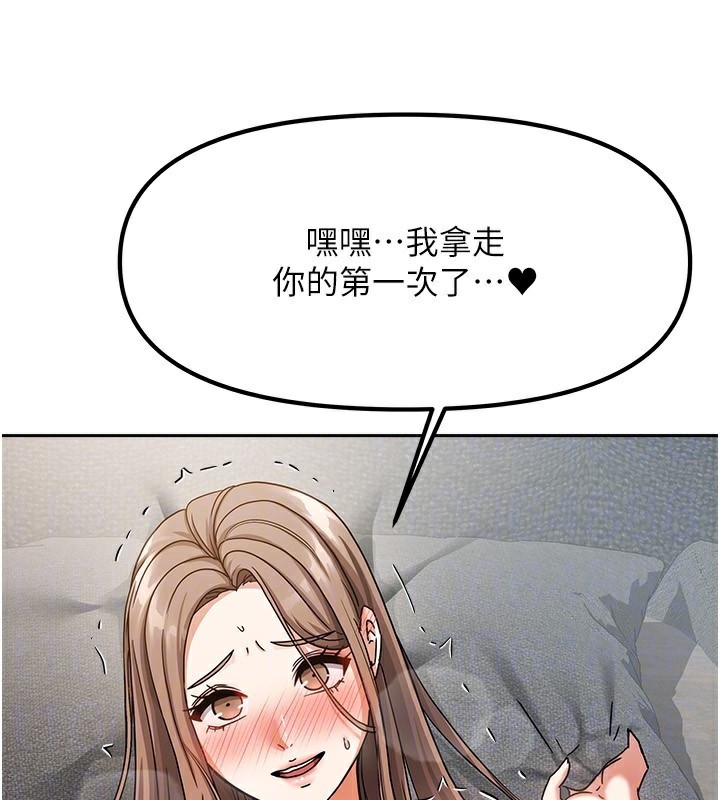 第4话-姐姐来帮你破处♥ - 第105.jpg页