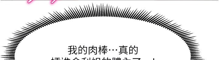 第4话-姐姐来帮你破处♥ - 第107.jpg页