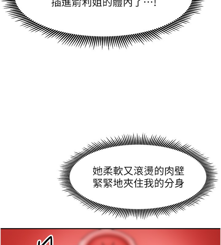 第4话-姐姐来帮你破处♥ - 第108.jpg页