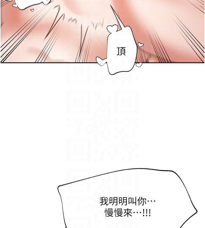 第4话-姐姐来帮你破处♥ - 第120.jpg页