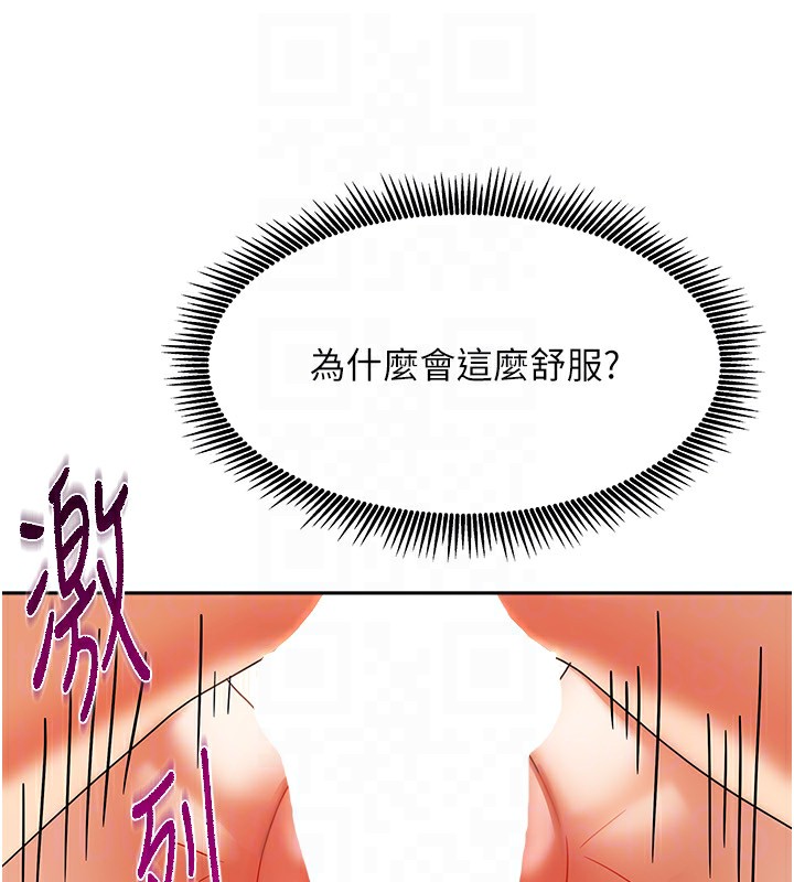 第4话-姐姐来帮你破处♥ - 第127.jpg页