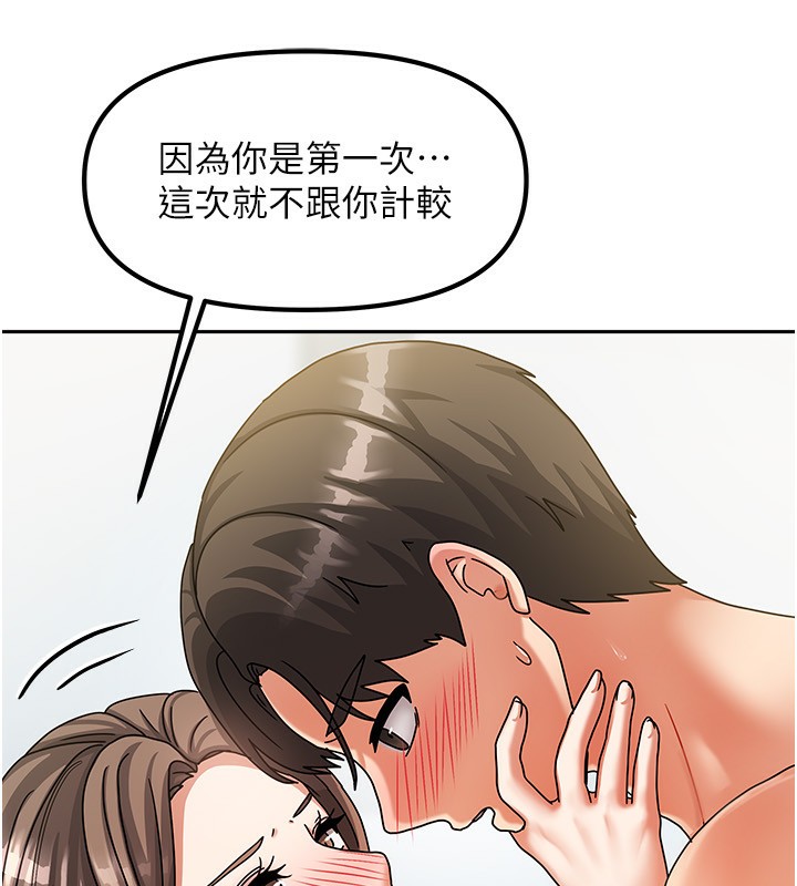 第4话-姐姐来帮你破处♥ - 第134.jpg页