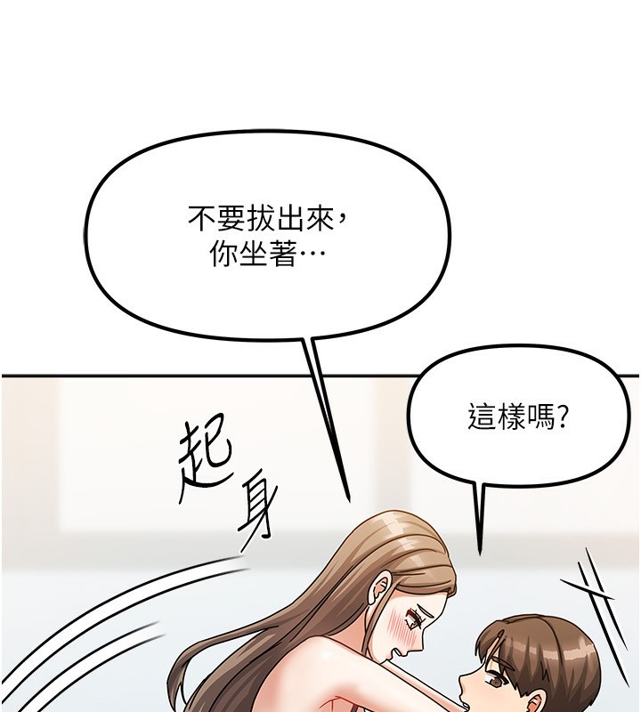 第4话-姐姐来帮你破处♥ - 第148.jpg页