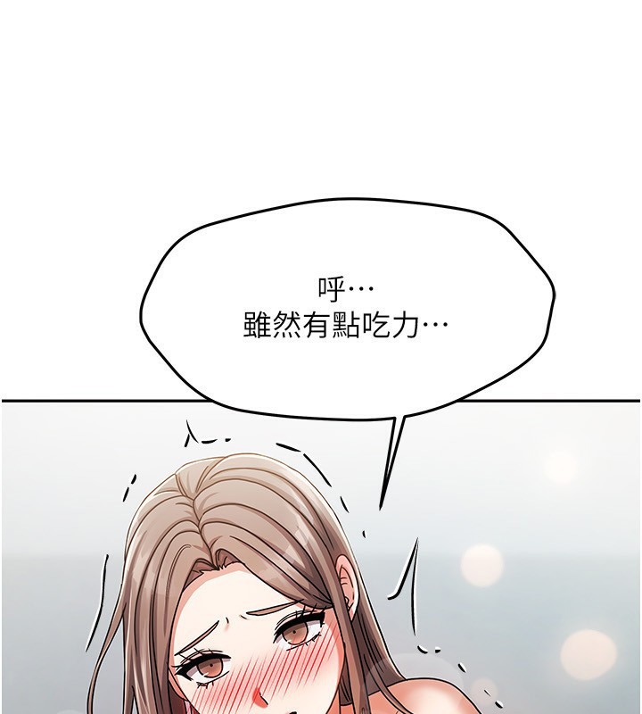 第4话-姐姐来帮你破处♥ - 第156.jpg页