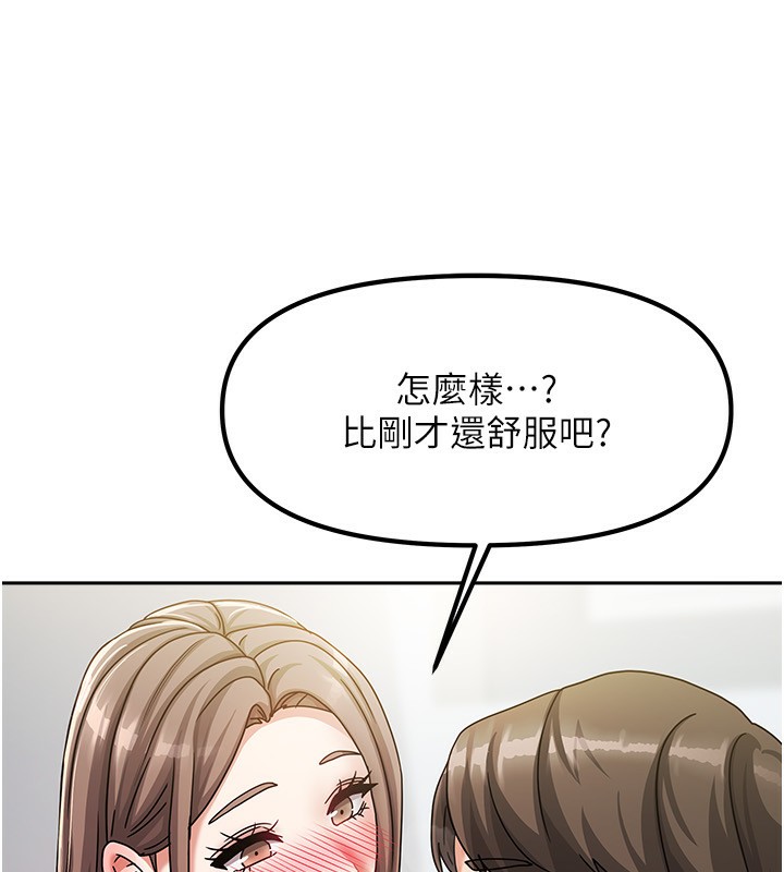 第4话-姐姐来帮你破处♥ - 第164.jpg页