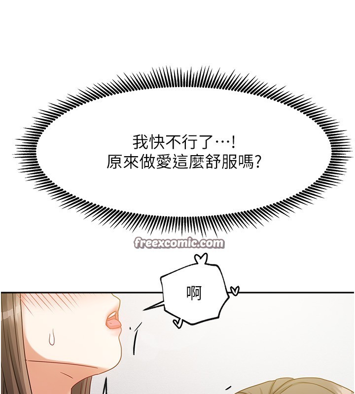 第4话-姐姐来帮你破处♥ - 第168.jpg页