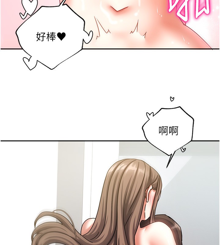 第4话-姐姐来帮你破处♥ - 第175.jpg页