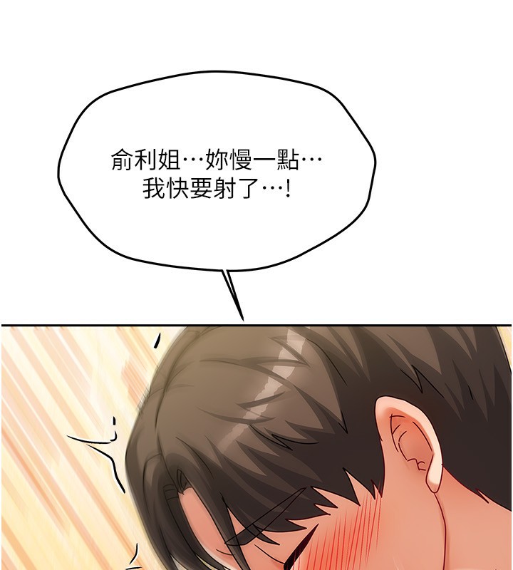 第4话-姐姐来帮你破处♥ - 第180.jpg页