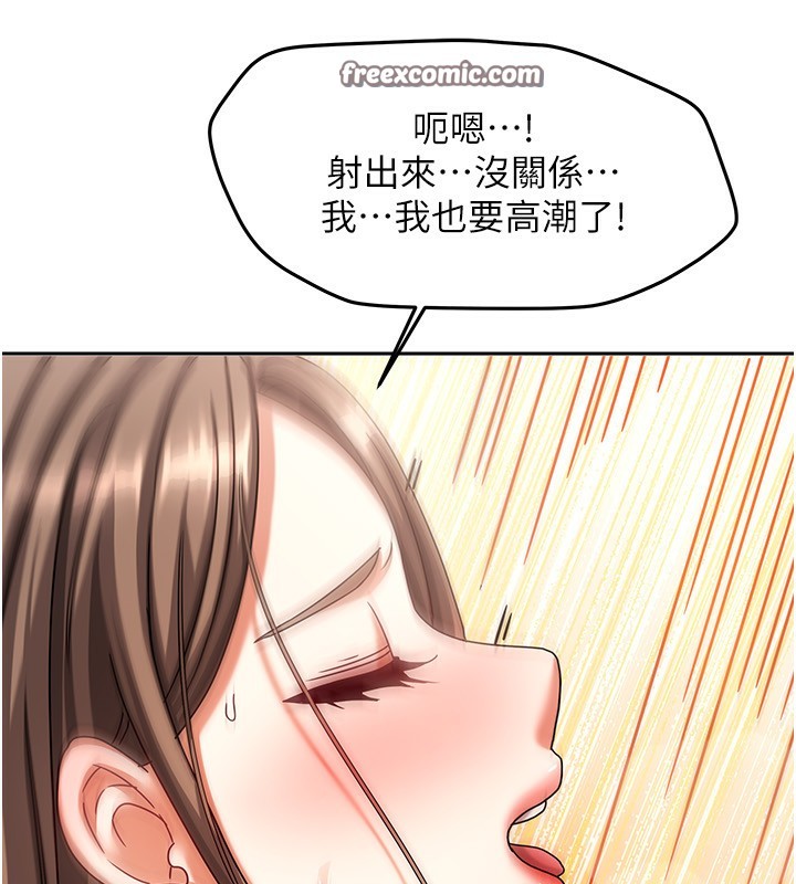 第4话-姐姐来帮你破处♥ - 第182.jpg页
