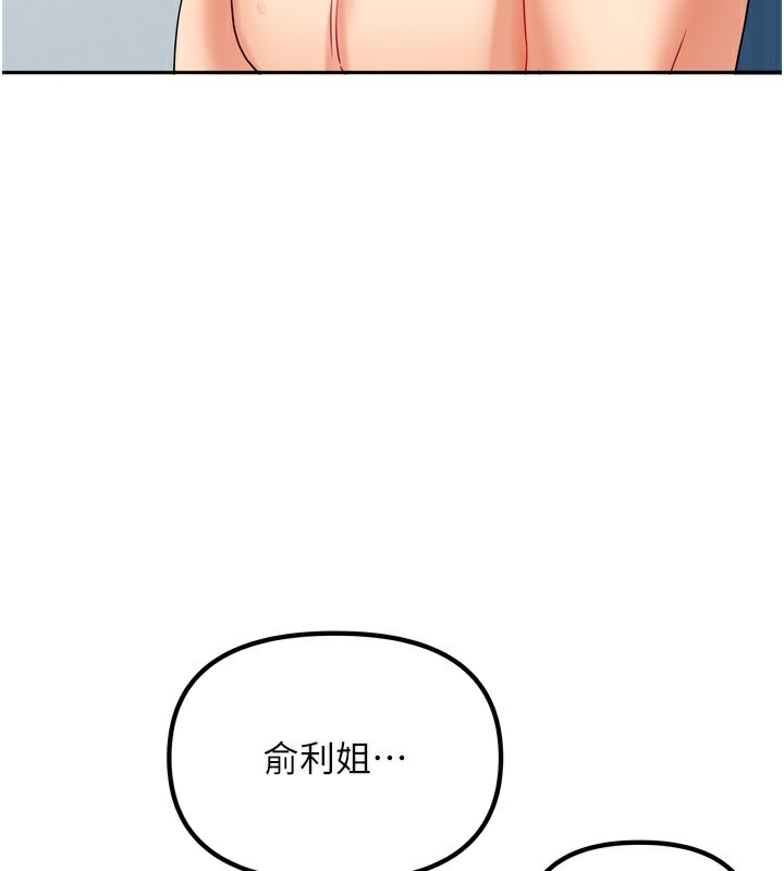 第5话-超级养眼的海景第一排 - 第17.jpg页