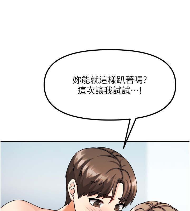 第5话-超级养眼的海景第一排 - 第20.jpg页