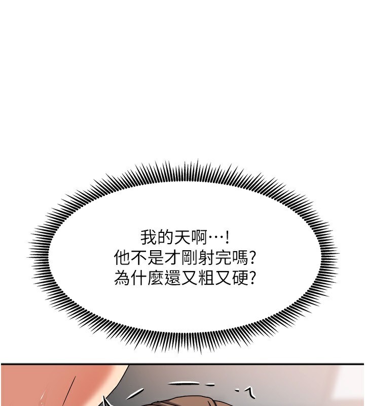 第5话-超级养眼的海景第一排 - 第29.jpg页