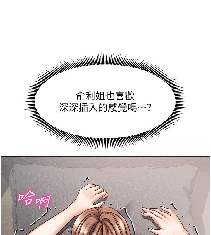 第5话-超级养眼的海景第一排 - 第47.jpg页