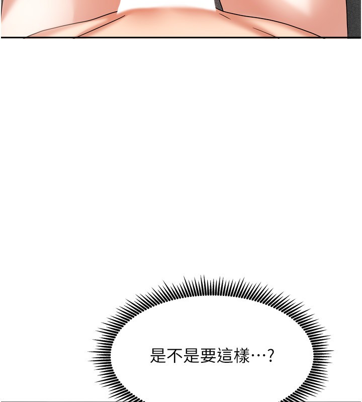 第5话-超级养眼的海景第一排 - 第51.jpg页