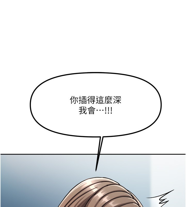 第5话-超级养眼的海景第一排 - 第55.jpg页