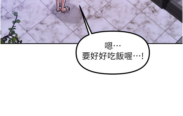 第5话-超级养眼的海景第一排 - 第73.jpg页