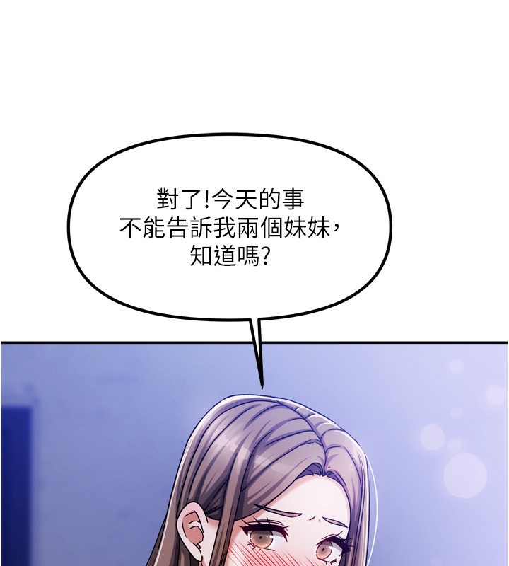 第5话-超级养眼的海景第一排 - 第74.jpg页