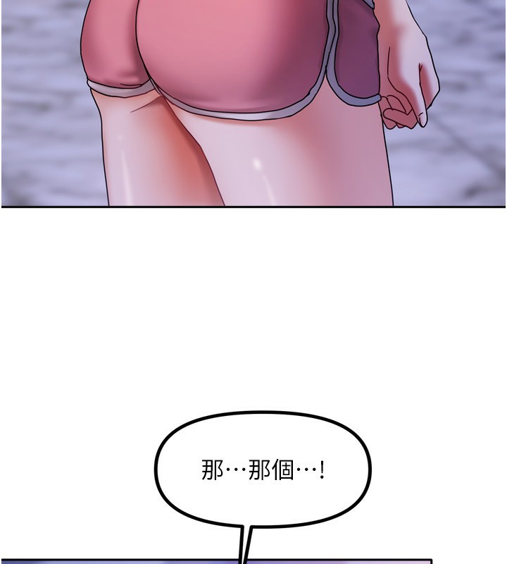 第5话-超级养眼的海景第一排 - 第76.jpg页