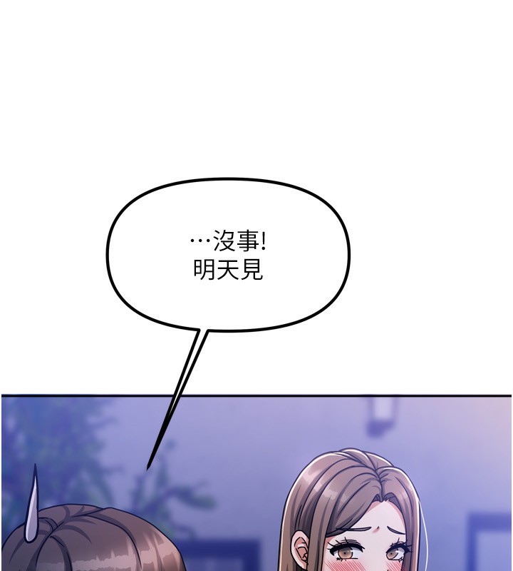 第5话-超级养眼的海景第一排 - 第78.jpg页
