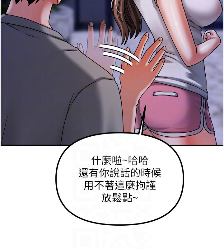 第5话-超级养眼的海景第一排 - 第80.jpg页