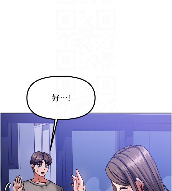 第5话-超级养眼的海景第一排 - 第81.jpg页