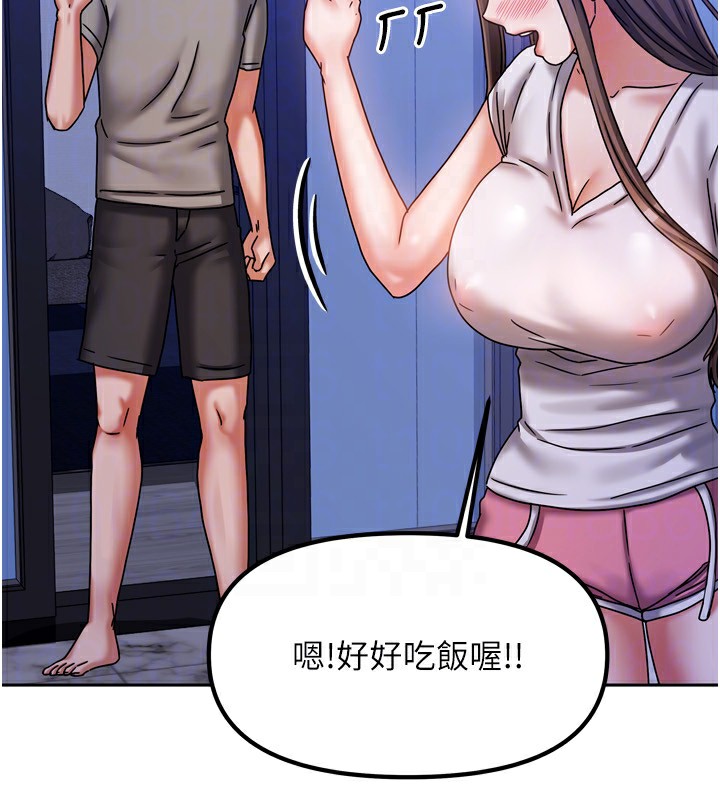 第5话-超级养眼的海景第一排 - 第82.jpg页