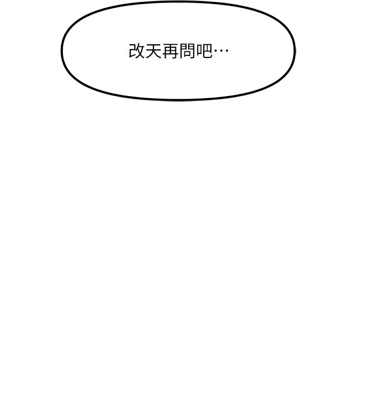 第5话-超级养眼的海景第一排 - 第86.jpg页