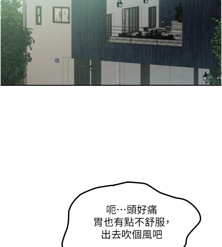 第5话-超级养眼的海景第一排 - 第93.jpg页