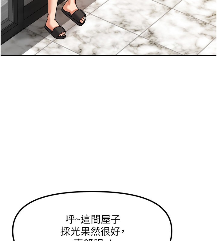 第5话-超级养眼的海景第一排 - 第95.jpg页