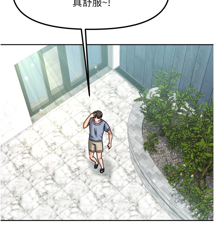 第5话-超级养眼的海景第一排 - 第96.jpg页