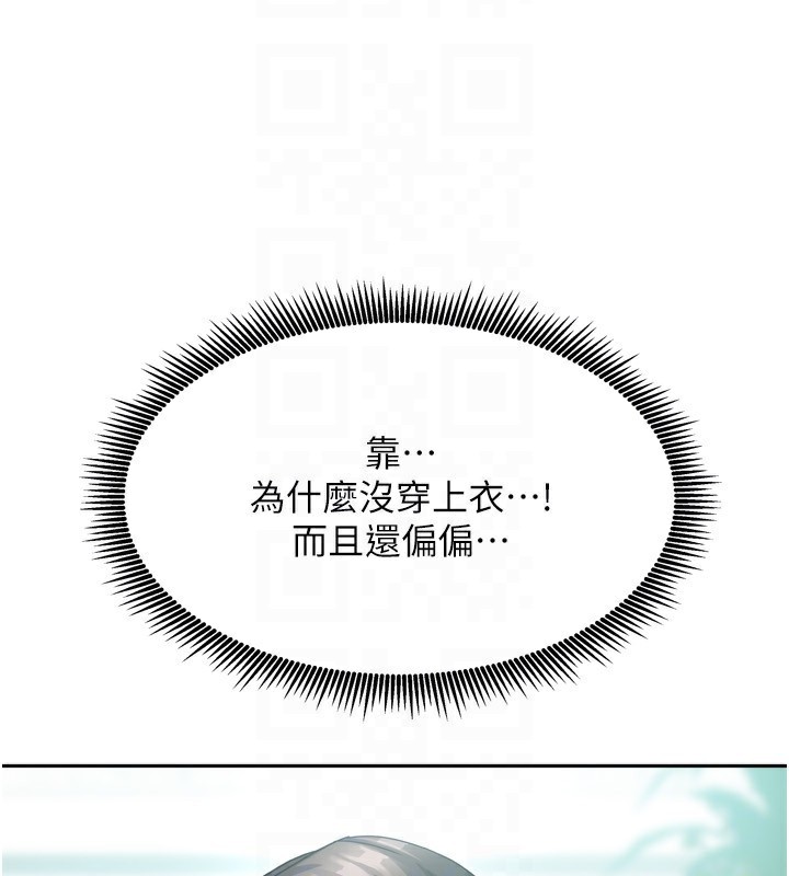第5话-超级养眼的海景第一排 - 第107.jpg页