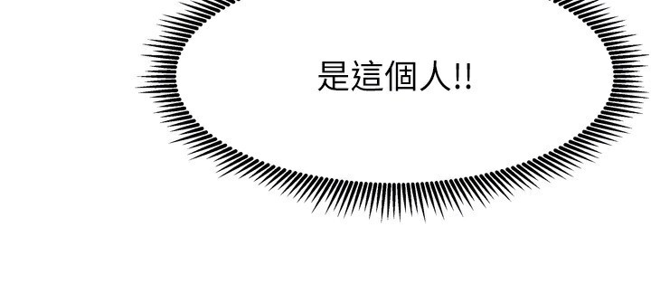 第5话-超级养眼的海景第一排 - 第109.jpg页