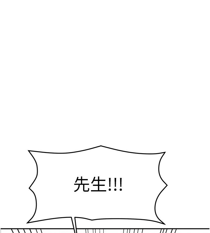 第5话-超级养眼的海景第一排 - 第110.jpg页