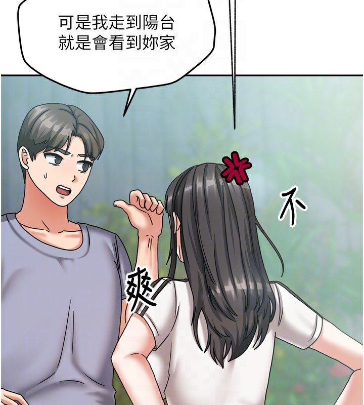 第5话-超级养眼的海景第一排 - 第117.jpg页