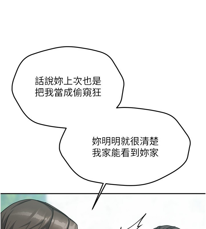 第5话-超级养眼的海景第一排 - 第119.jpg页