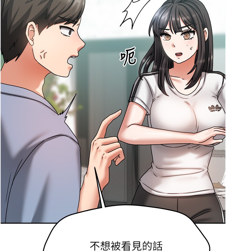 第5话-超级养眼的海景第一排 - 第120.jpg页