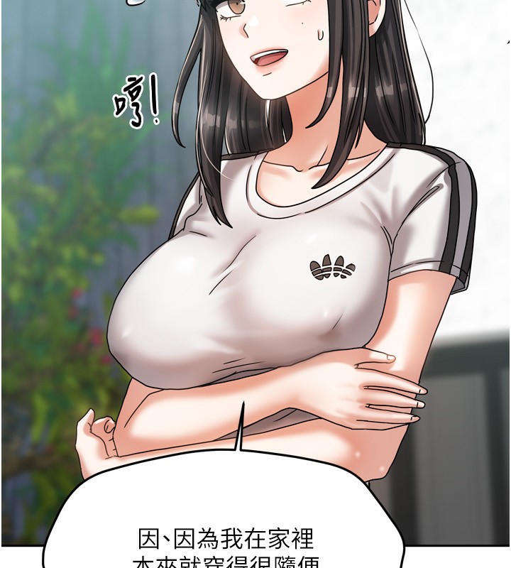 第5话-超级养眼的海景第一排 - 第122.jpg页