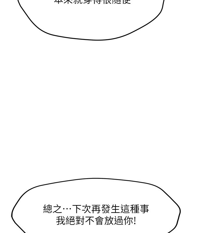 第5话-超级养眼的海景第一排 - 第123.jpg页