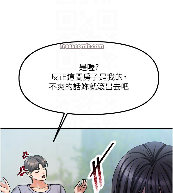 第5话-超级养眼的海景第一排 - 第126.jpg页
