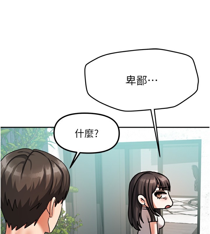 第5话-超级养眼的海景第一排 - 第128.jpg页