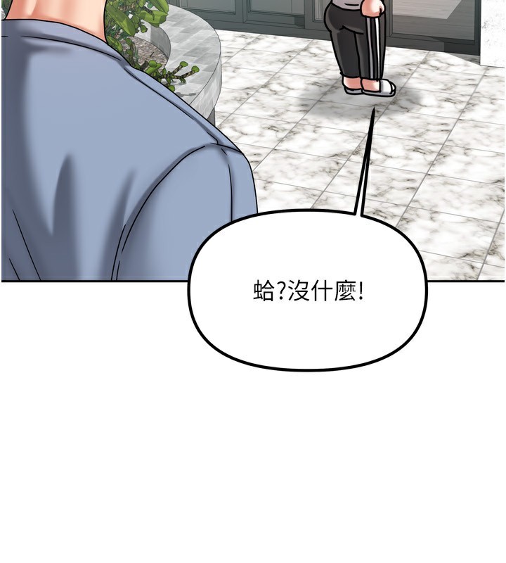 第5话-超级养眼的海景第一排 - 第129.jpg页