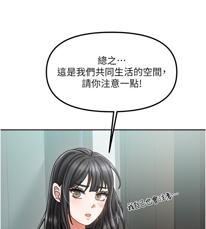 第5话-超级养眼的海景第一排 - 第130.jpg页