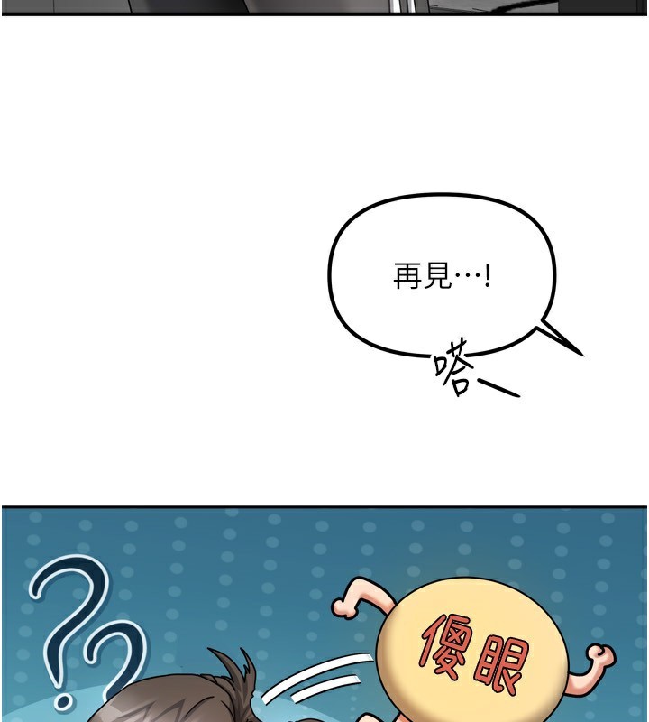 第5话-超级养眼的海景第一排 - 第132.jpg页