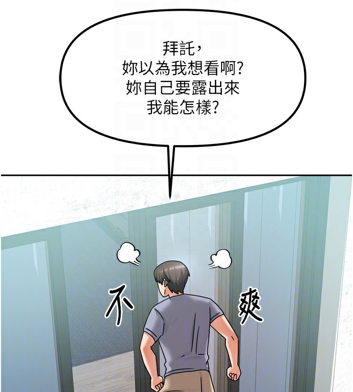 第5话-超级养眼的海景第一排 - 第135.jpg页