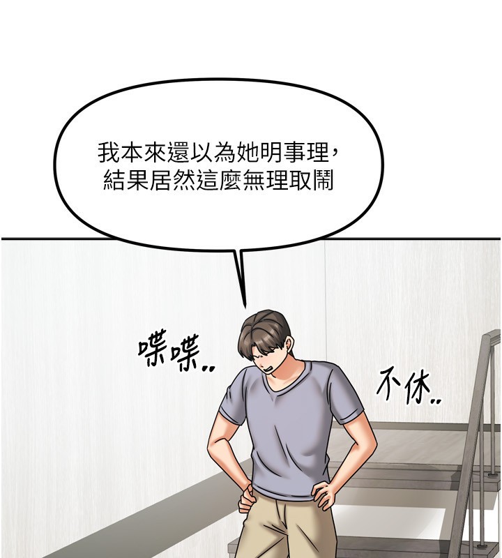 第5话-超级养眼的海景第一排 - 第137.jpg页