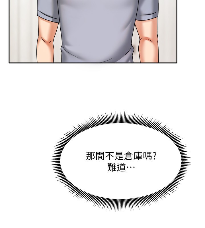 第5话-超级养眼的海景第一排 - 第141.jpg页